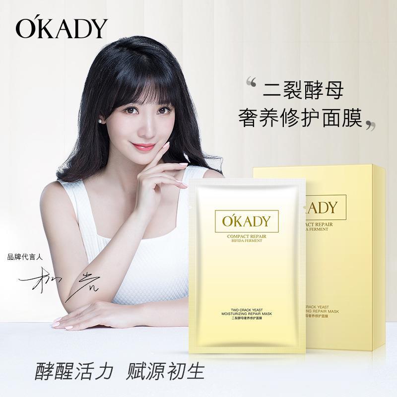 蛋白酵母護膚套裝 - 化妝水、乳霜、精華液、眼霜