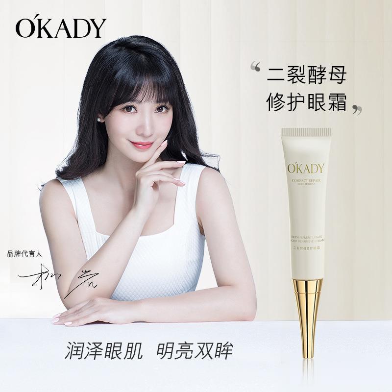 蛋白酵母護膚套裝 - 化妝水、乳霜、精華液、眼霜