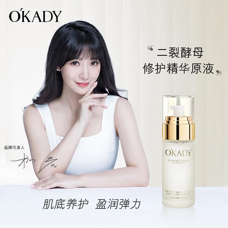 蛋白酵母護膚套裝 - 化妝水、乳霜、精華液、眼霜