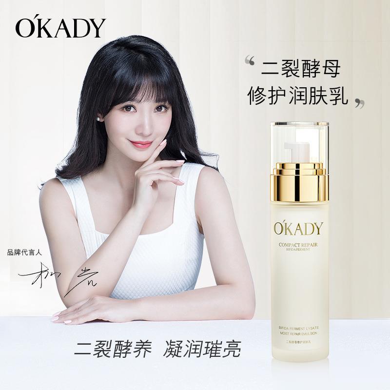 蛋白酵母護膚套裝 - 化妝水、乳霜、精華液、眼霜