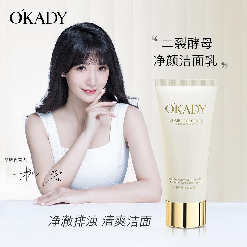 蛋白酵母護膚套裝 - 化妝水、乳霜、精華液、眼霜