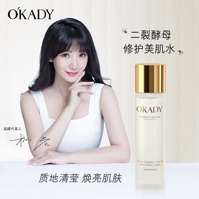 蛋白酵母護膚套裝 - 化妝水、乳霜、精華液、眼霜